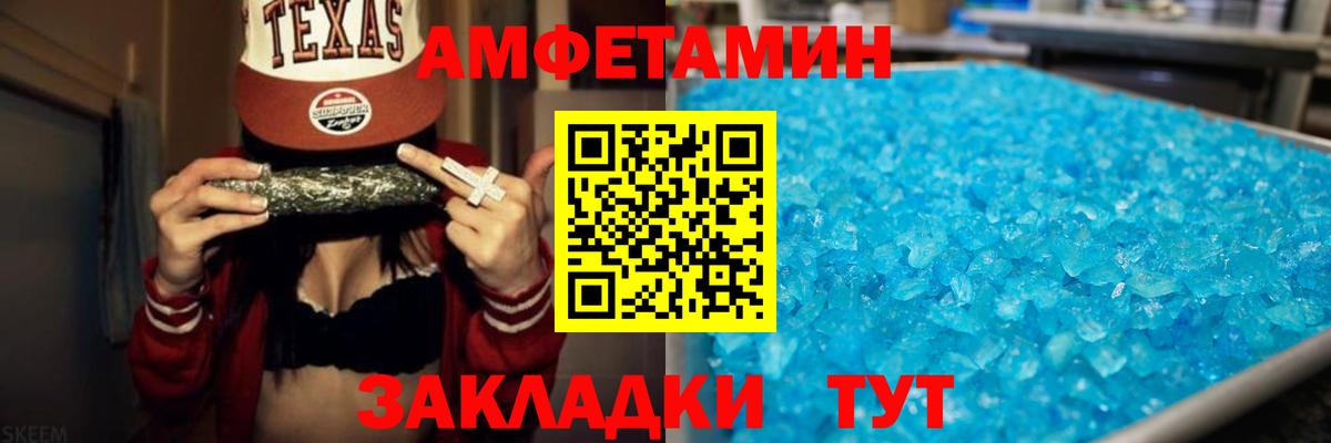 АМФ  АМФЕТАМИН  Новошахтинск  АМФ VHQ  Вход с VPN 