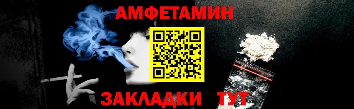 Amphetamine Premium Новошахтинск