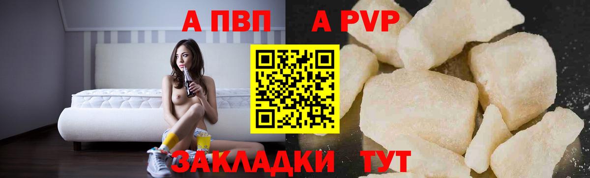 Alpha PVP VHQ Новошахтинск