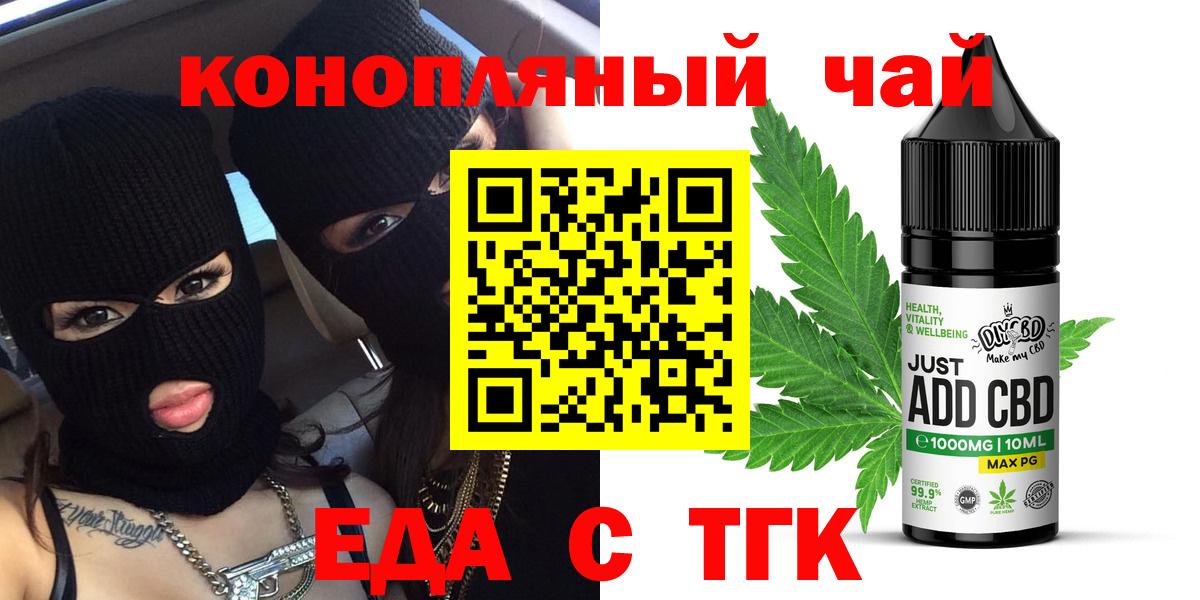 Canna-Cookies марихуана  Вход с VPN  Новошахтинск 