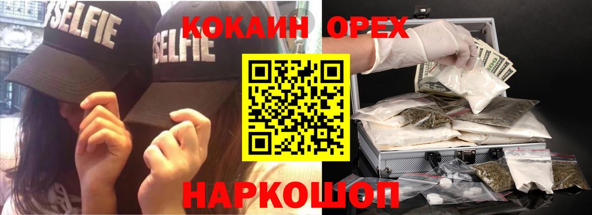 Cocaine 98% Новошахтинск