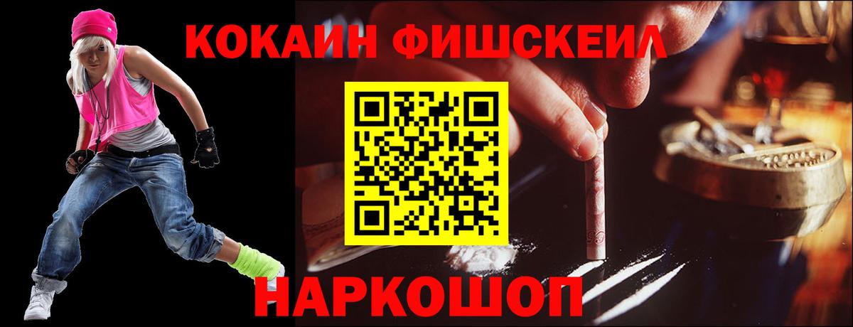 Кокаин Перу  КОКАИН Перу  Вход с VPN  Новошахтинск 
