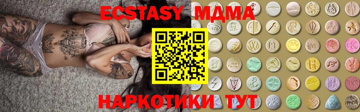 Новошахтинск  Ecstasy Cube  Ecstasy  хочу наркоту  Ecstasy XTC  Вход с VPN 