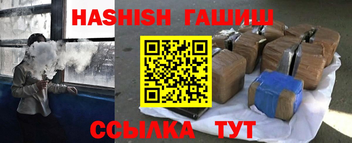 ГАШИШ хэш Новошахтинск