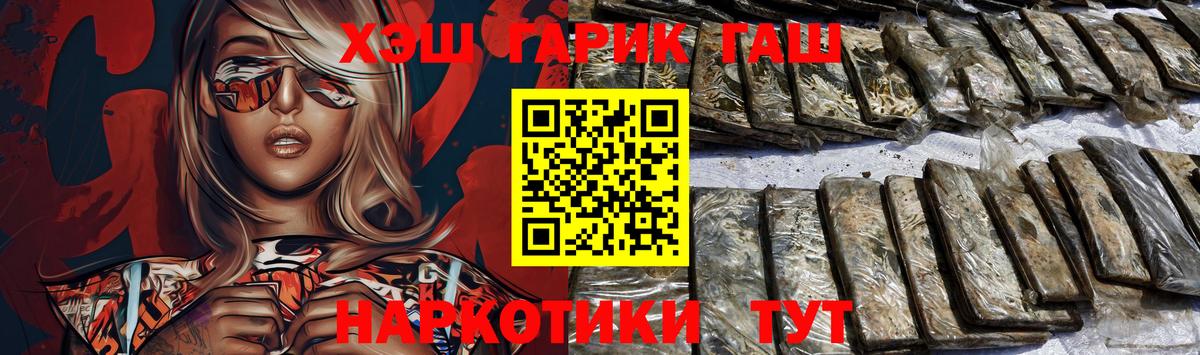 Новошахтинск  Гашиш  наркота  Вход с VPN  Гашиш ice o lator  ГАШ ice o lator 