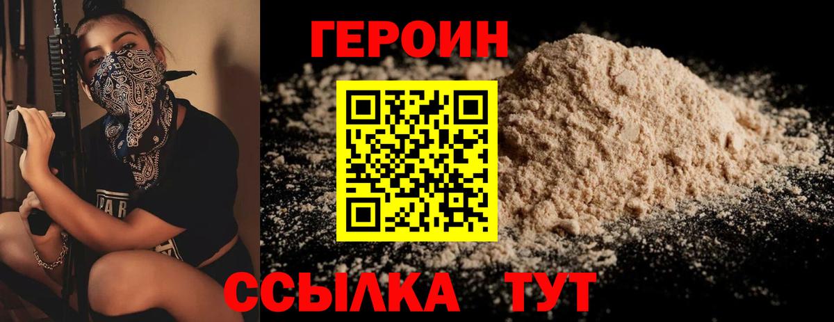 Героин афганец Новошахтинск