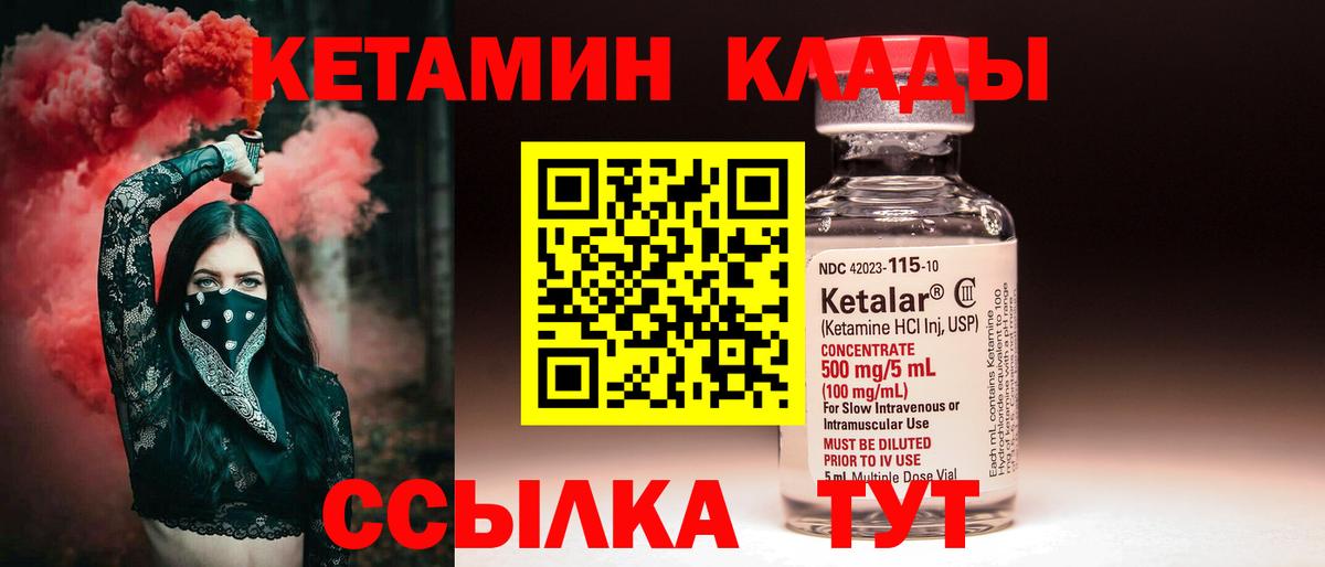 Кетамин ketamine  КЕТАМИН VHQ  Новошахтинск  Вход с VPN 