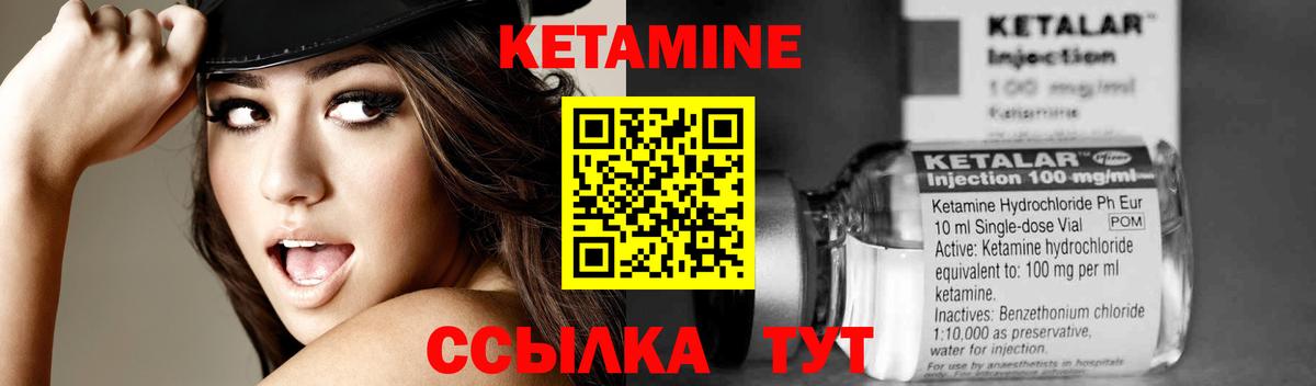 Кетамин ketamine Новошахтинск