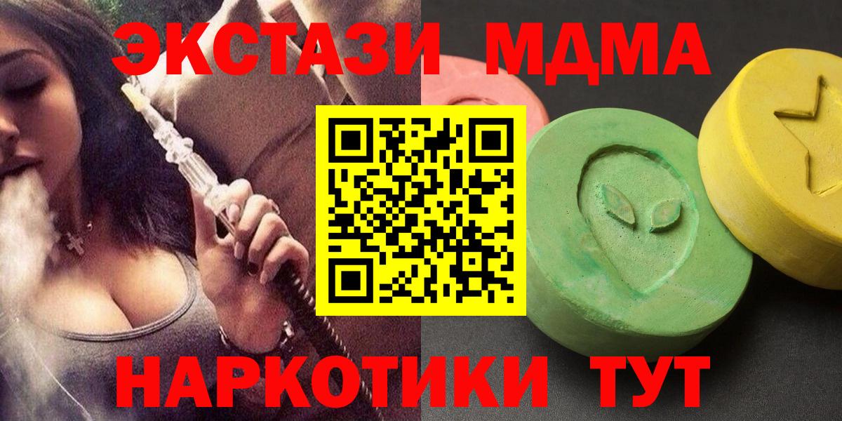 Новошахтинск  MDMA молли  Вход с VPN 