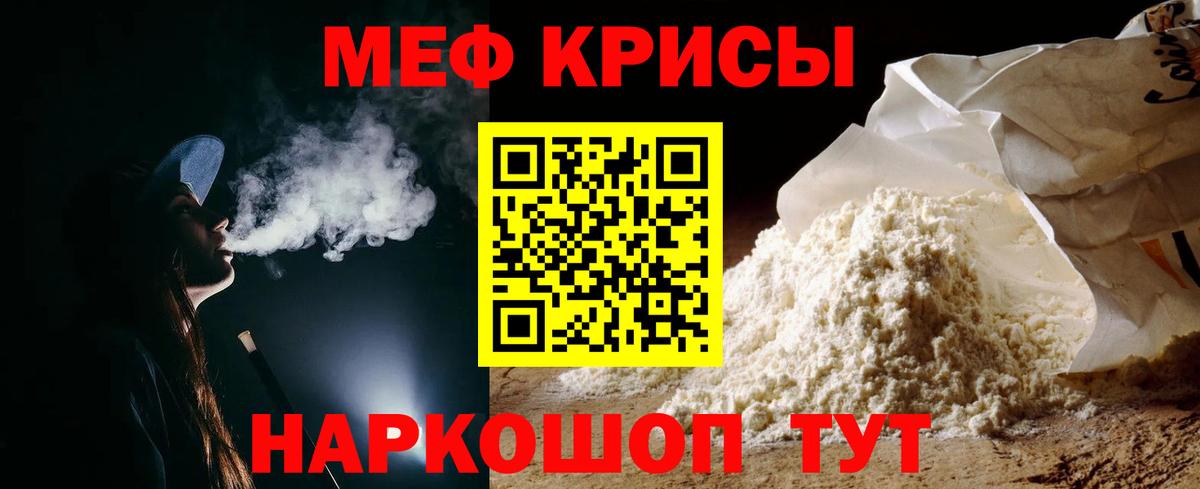 МЕФ  Вход с VPN  Мефедрон VHQ  Новошахтинск  МЯУ-МЯУ  МЯУ-МЯУ 4 MMC 