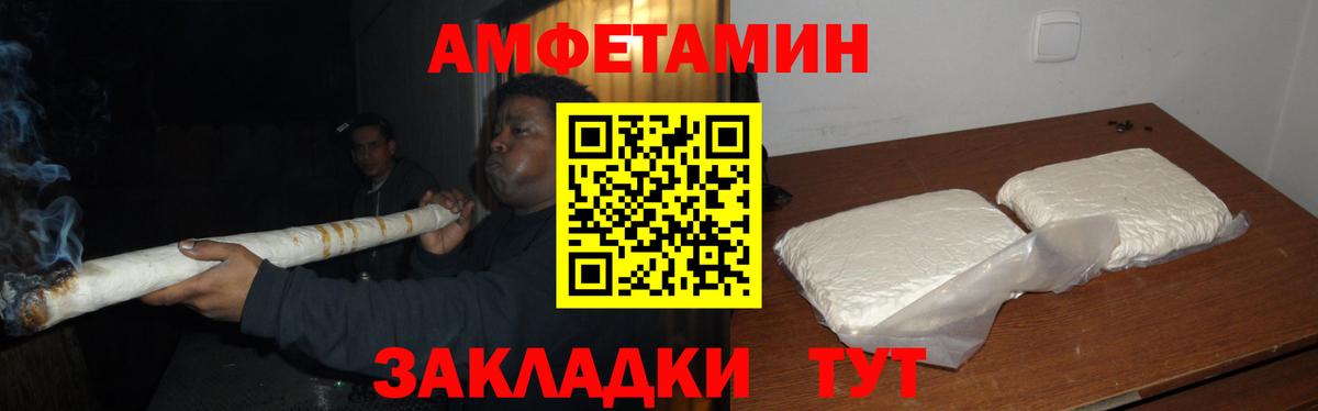 Первитин  Вход с VPN  Новошахтинск  Первитин винт 