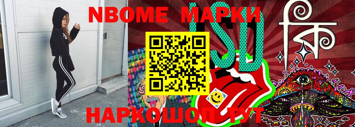 Наркотические марки 1500мкг  Наркотические марки 1500мкг  как найти закладки  Новошахтинск  Вход с VPN 