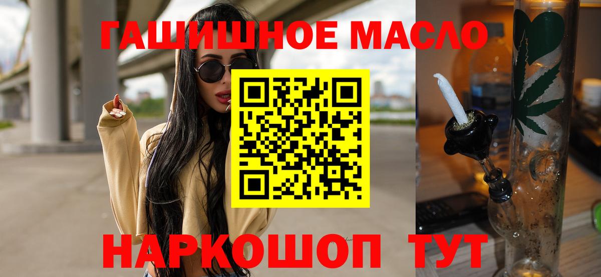 Дистиллят ТГК вейп с тгк Новошахтинск