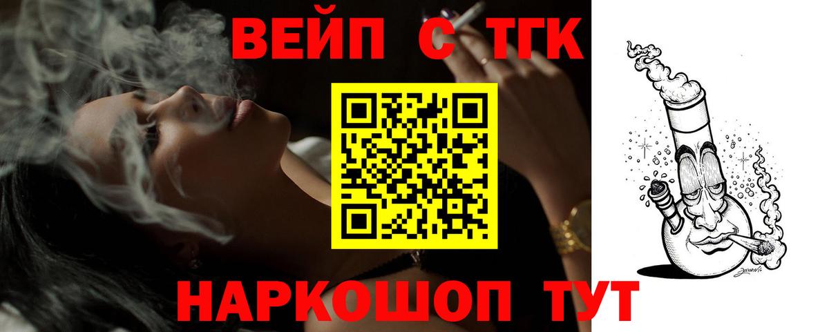 Дистиллят ТГК гашишное масло  Вход с VPN  Дистиллят ТГК THC oil  Новошахтинск 