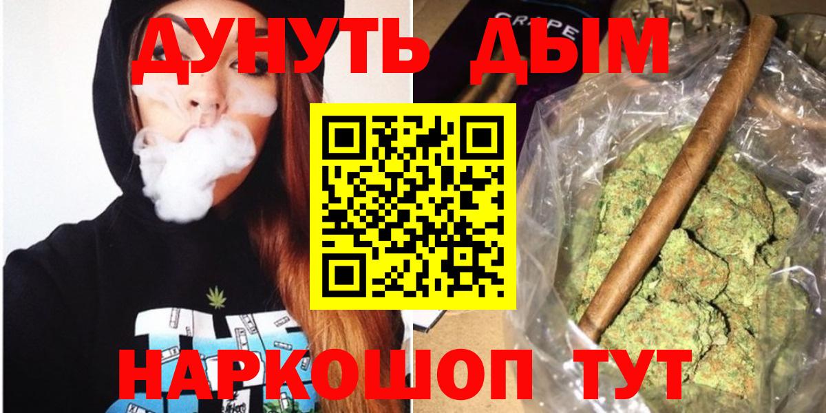 Каннабис White Widow Новошахтинск